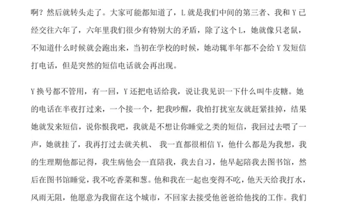 他手机里有爱人，有秘密，有感情_绝版书_天涯系列_t涯_天涯全集（更全，但部分需解压）_天涯合集235篇_他手机里有爱人，有秘密，有感情