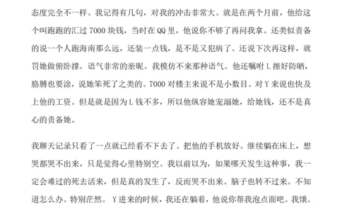 他手机里有爱人，有秘密，有感情_绝版书_天涯系列_t涯_天涯全集（更全，但部分需解压）_天涯合集235篇_他手机里有爱人，有秘密，有感情