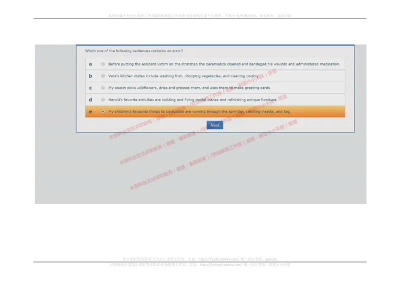 20170914_11、SH-1汇总_11、SH-1汇总_按年份分类_2017年新题
