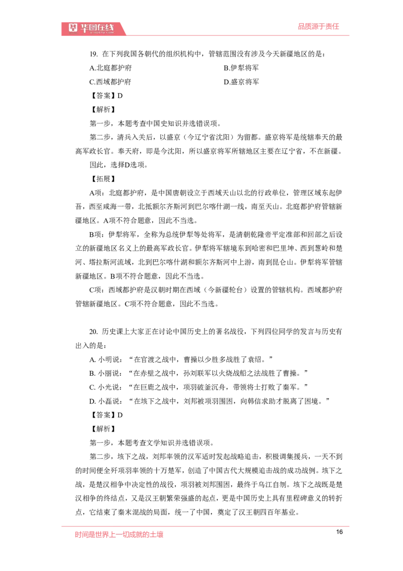 2020周年大事记口诀歌配套100题_2026考公资料_（20）李梦娇_4李梦娇所有的口诀歌合集（全全全！！）_2020周年大事0口诀歌