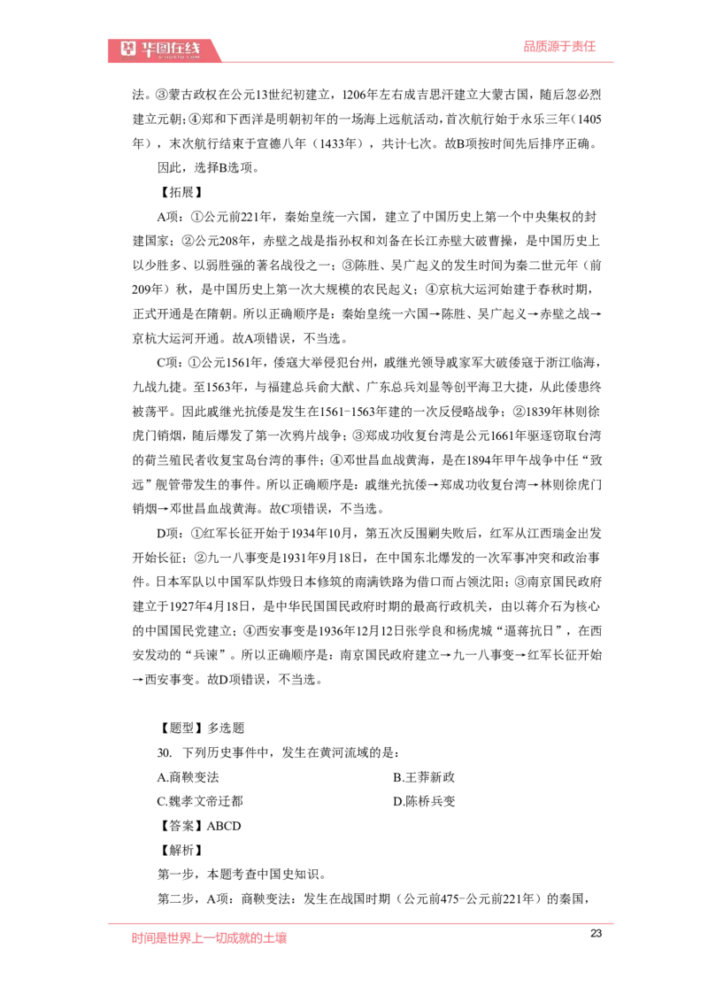 2020周年大事记口诀歌配套100题_2026考公资料_（20）李梦娇_4李梦娇所有的口诀歌合集（全全全！！）_2020周年大事0口诀歌