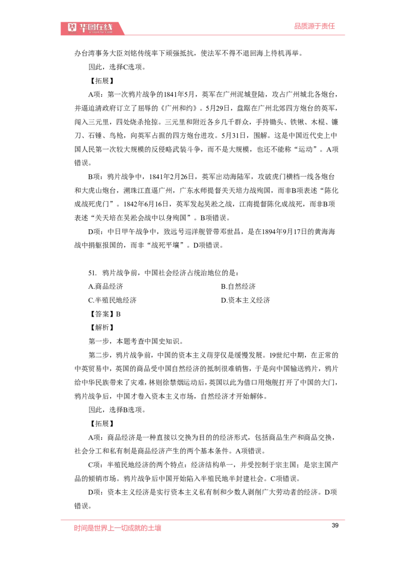 2020周年大事记口诀歌配套100题_2026考公资料_（20）李梦娇_4李梦娇所有的口诀歌合集（全全全！！）_2020周年大事0口诀歌