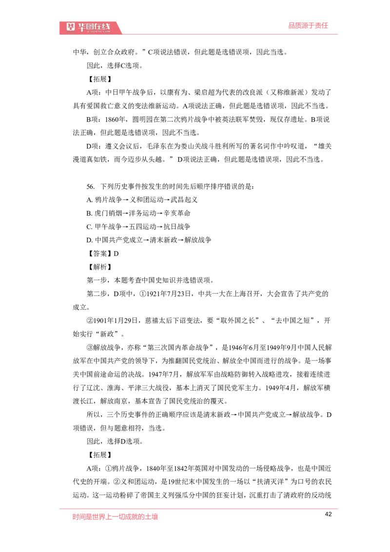 2020周年大事记口诀歌配套100题_2026考公资料_（20）李梦娇_4李梦娇所有的口诀歌合集（全全全！！）_2020周年大事0口诀歌