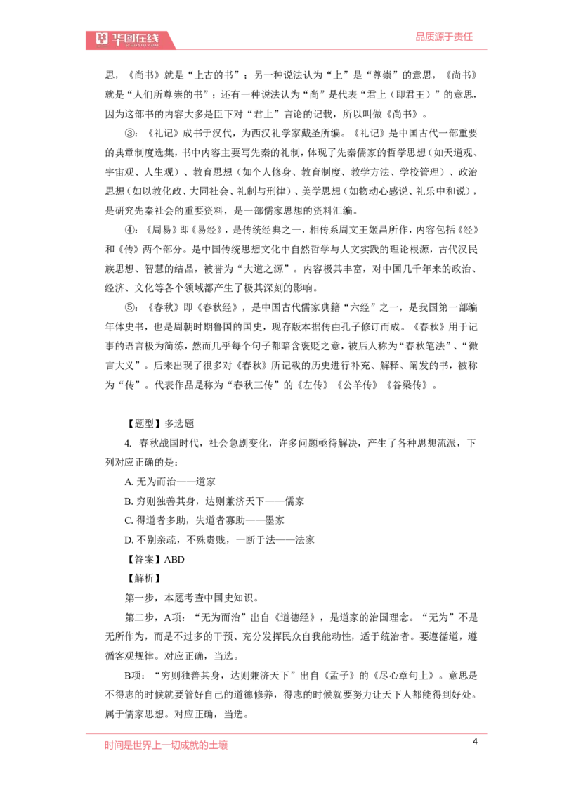 2020周年大事记口诀歌配套100题_2026考公资料_（20）李梦娇_4李梦娇所有的口诀歌合集（全全全！！）_2020周年大事0口诀歌