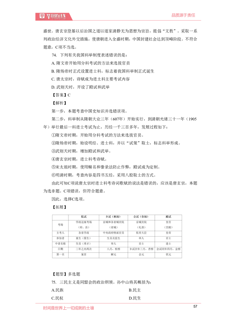 2020周年大事记口诀歌配套100题_2026考公资料_（20）李梦娇_4李梦娇所有的口诀歌合集（全全全！！）_2020周年大事0口诀歌