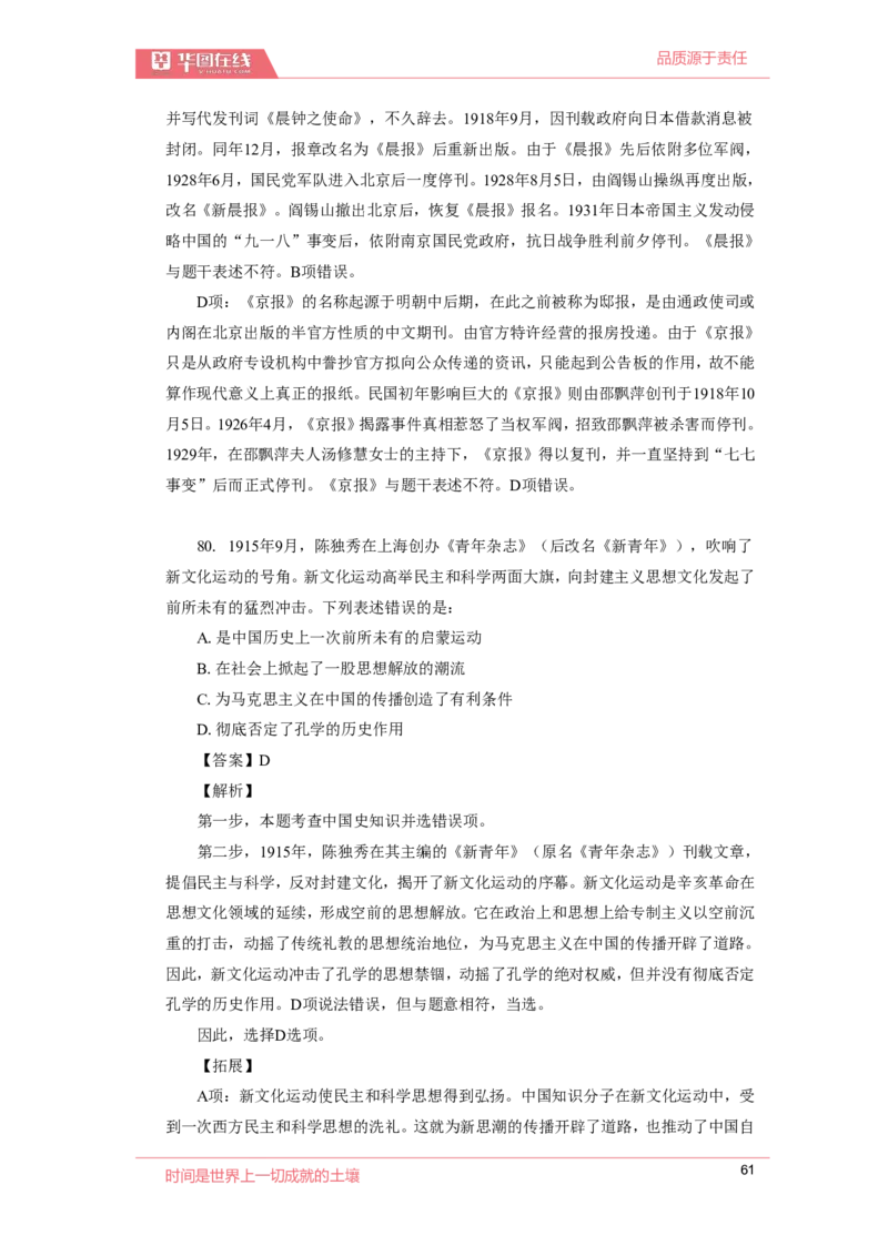 2020周年大事记口诀歌配套100题_2026考公资料_（20）李梦娇_4李梦娇所有的口诀歌合集（全全全！！）_2020周年大事0口诀歌