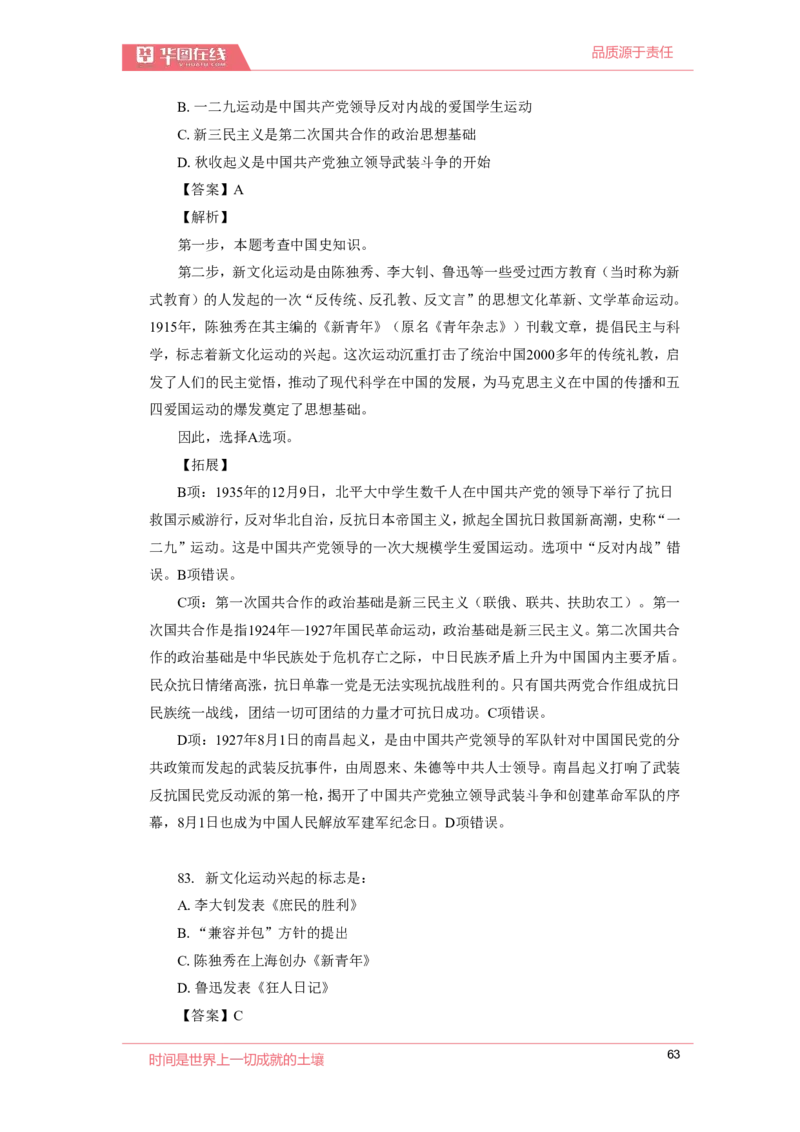 2020周年大事记口诀歌配套100题_2026考公资料_（20）李梦娇_4李梦娇所有的口诀歌合集（全全全！！）_2020周年大事0口诀歌