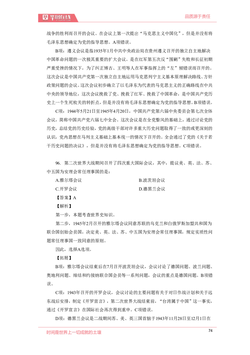 2020周年大事记口诀歌配套100题_2026考公资料_（20）李梦娇_4李梦娇所有的口诀歌合集（全全全！！）_2020周年大事0口诀歌