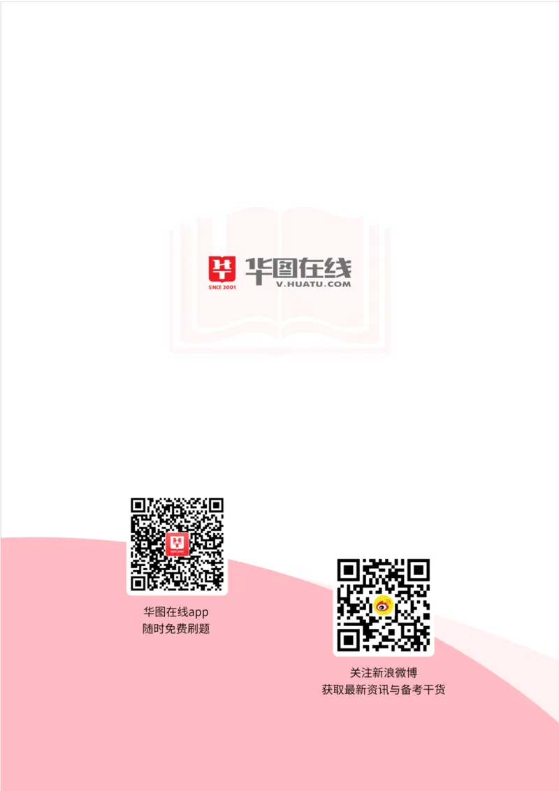 2020周年大事记口诀歌配套100题_2026考公资料_（20）李梦娇_4李梦娇所有的口诀歌合集（全全全！！）_2020周年大事0口诀歌