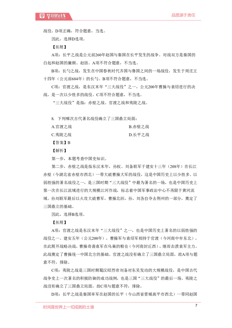 2020周年大事记口诀歌配套100题_2026考公资料_（20）李梦娇_4李梦娇所有的口诀歌合集（全全全！！）_2020周年大事0口诀歌