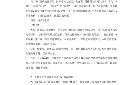 2020周年大事记口诀歌配套100题_2026考公资料_（20）李梦娇_4李梦娇所有的口诀歌合集（全全全！！）_2020周年大事0口诀歌