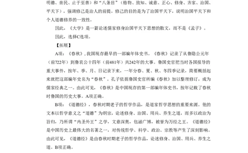 2020周年大事记口诀歌配套100题_2026考公资料_（20）李梦娇_4李梦娇所有的口诀歌合集（全全全！！）_2020周年大事0口诀歌