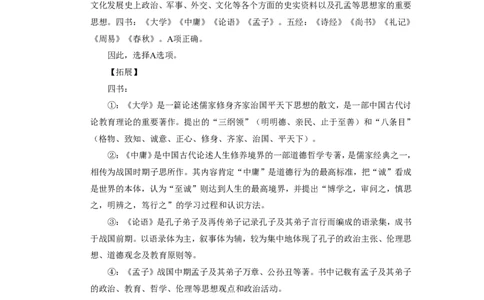 2020周年大事记口诀歌配套100题_2026考公资料_（20）李梦娇_4李梦娇所有的口诀歌合集（全全全！！）_2020周年大事0口诀歌