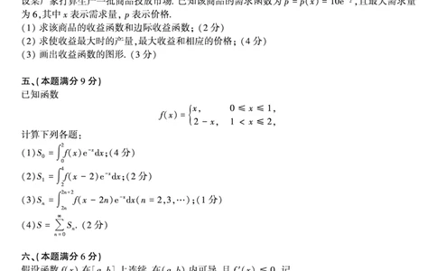 1989年数学三真题_数学三真题+解析[87-25]_数学三真题