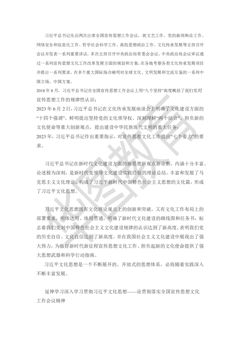 政治理论｜党的创新理论77条公众号：上岸总站_2026考公资料_（49）政治理论合集_政治理论合集_政治理论｜党的创新理论77条