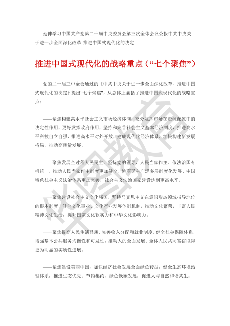 政治理论｜党的创新理论77条公众号：上岸总站_2026考公资料_（49）政治理论合集_政治理论合集_政治理论｜党的创新理论77条