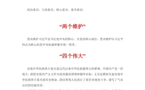 政治理论｜党的创新理论77条公众号：上岸总站_2026考公资料_（49）政治理论合集_政治理论合集_政治理论｜党的创新理论77条
