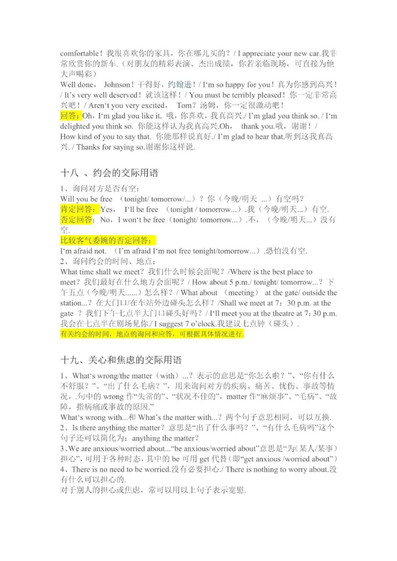 情景交际语句_普高真题卷_广东英语普高学考(春考)_复习资料