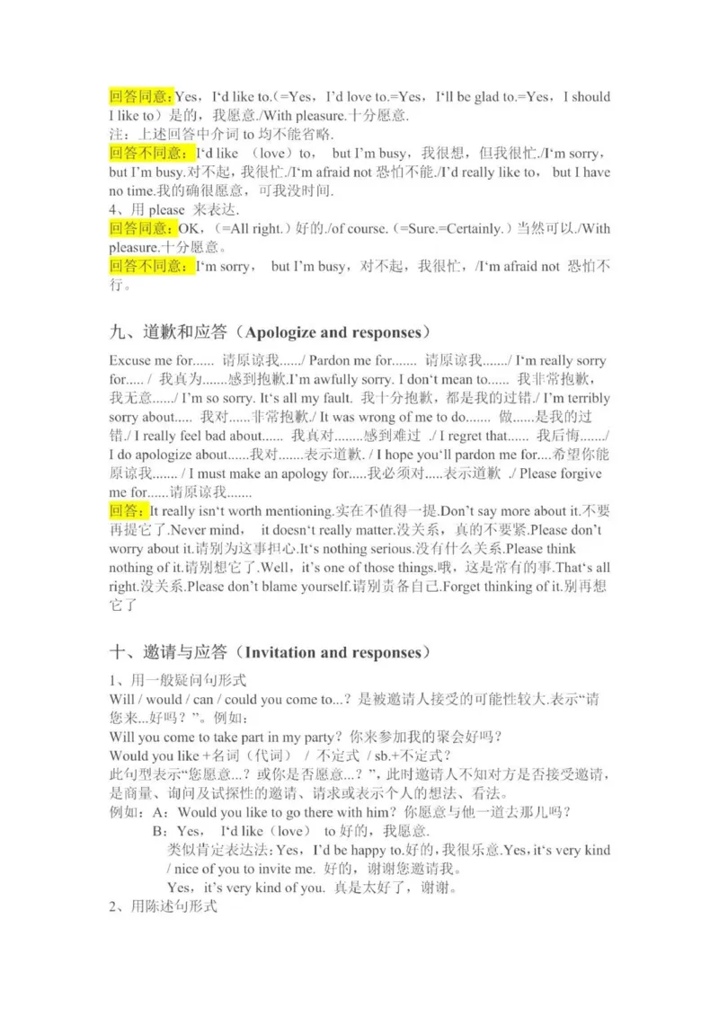 情景交际语句_普高真题卷_广东英语普高学考(春考)_复习资料