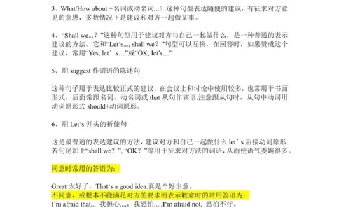 情景交际语句_普高真题卷_广东英语普高学考(春考)_复习资料