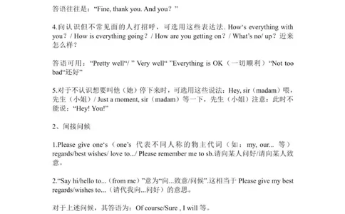 情景交际语句_普高真题卷_广东英语普高学考(春考)_复习资料