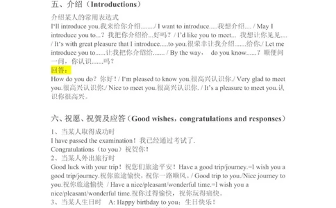 情景交际语句_普高真题卷_广东英语普高学考(春考)_复习资料