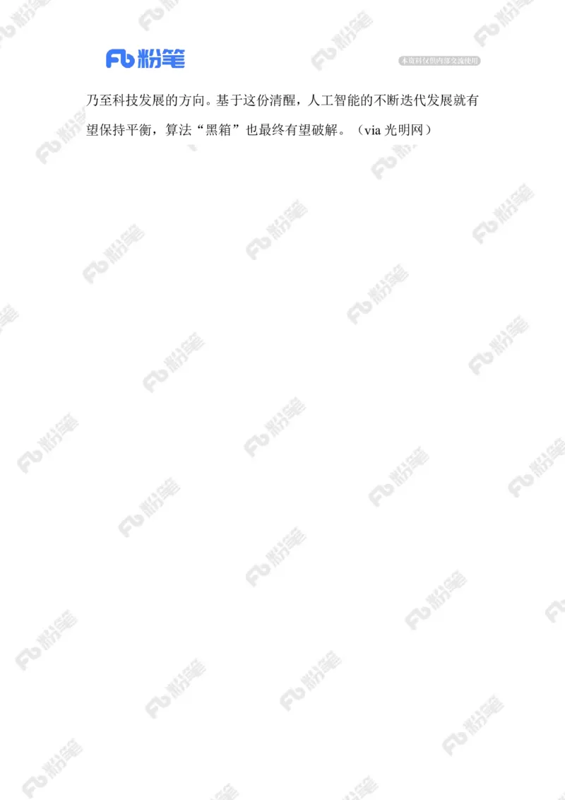 2023.02.08ChatGPT_2026考公资料_（10）粉笔_2025粉笔国考省考980（课＋笔记）_粉笔980（25多省）_1、粉笔时政_2、F晨读时政_2023年_02月