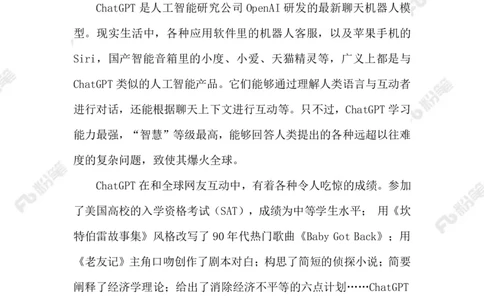 2023.02.08ChatGPT_2026考公资料_（10）粉笔_2025粉笔国考省考980（课＋笔记）_粉笔980（25多省）_1、粉笔时政_2、F晨读时政_2023年_02月