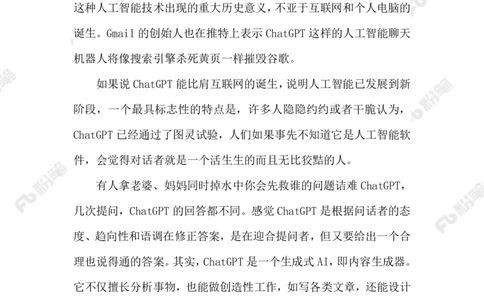 2023.02.08ChatGPT_2026考公资料_（10）粉笔_2025粉笔国考省考980（课＋笔记）_粉笔980（25多省）_1、粉笔时政_2、F晨读时政_2023年_02月