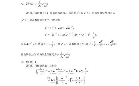 1991年数学二解析_数学二真题+解析[87-25]_数学二解析