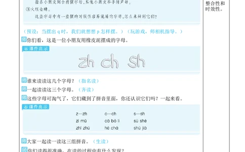 语文园地三教案版_《状元大课堂》一年级语文上册教学资源包_2.1语上教案_3.第三单元