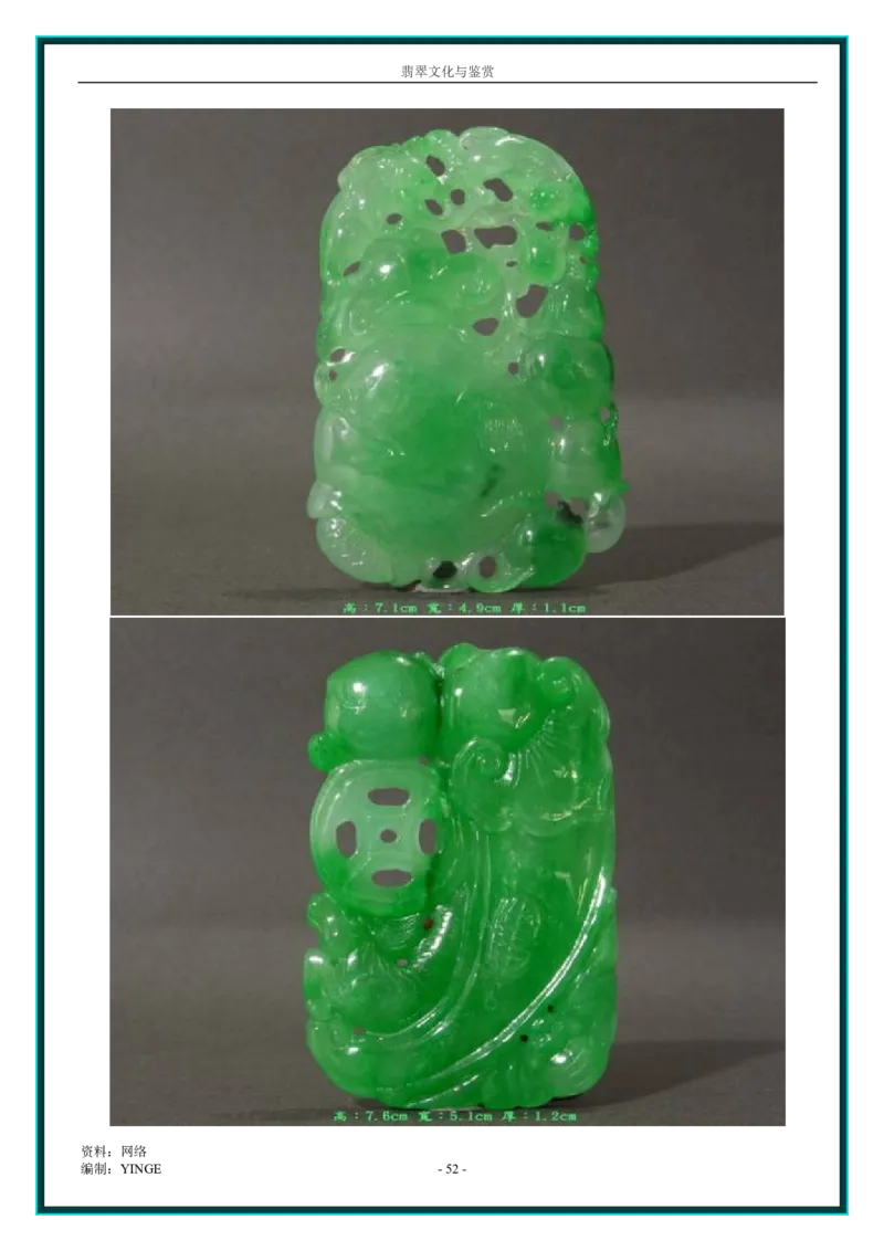 翡翠文化与鉴赏_X018-玉石珠宝鉴定教程最新合集_6、翡翠鉴定专题全套课程_翡翠电子书_翡翠品评