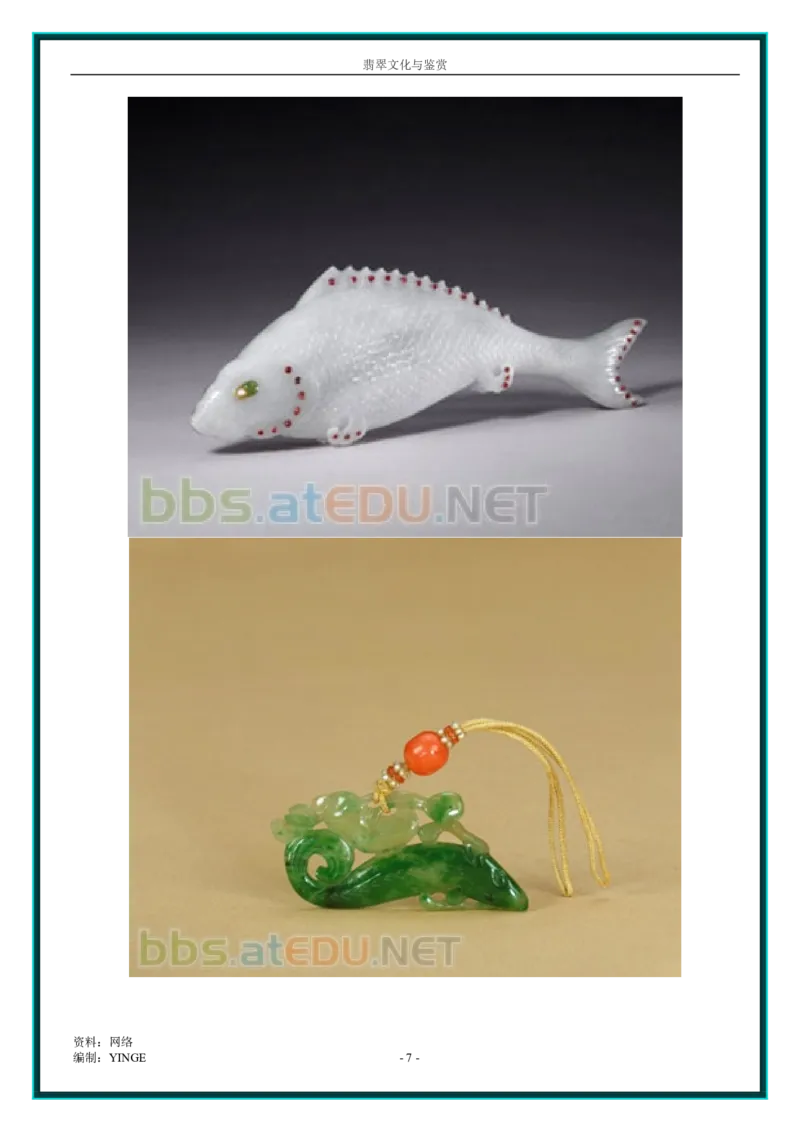 翡翠文化与鉴赏_X018-玉石珠宝鉴定教程最新合集_6、翡翠鉴定专题全套课程_翡翠电子书_翡翠品评