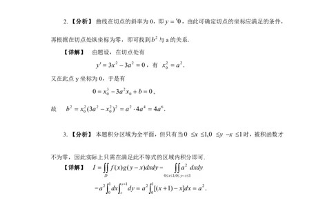 2003年数学三解析_数学三真题+解析[87-25]_数学三解析