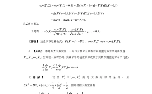 2003年数学三解析_数学三真题+解析[87-25]_数学三解析