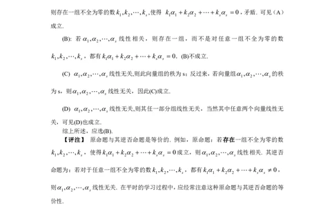 2003年数学三解析_数学三真题+解析[87-25]_数学三解析