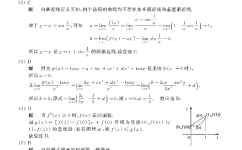 2014年数学三解析_数学三真题+解析[87-25]_数学三解析