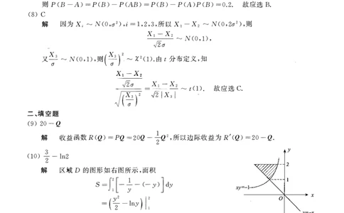 2014年数学三解析_数学三真题+解析[87-25]_数学三解析