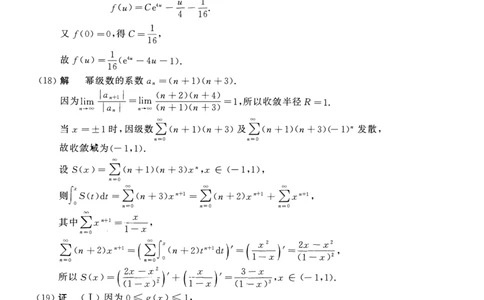 2014年数学三解析_数学三真题+解析[87-25]_数学三解析