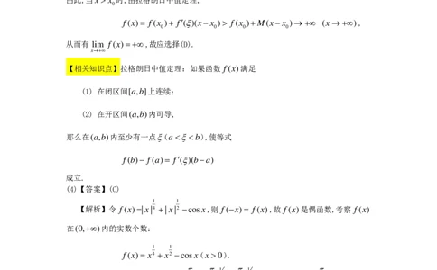 1996年数学二解析_数学二真题+解析[87-25]_数学二解析