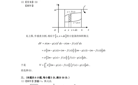 1996年数学二解析_数学二真题+解析[87-25]_数学二解析