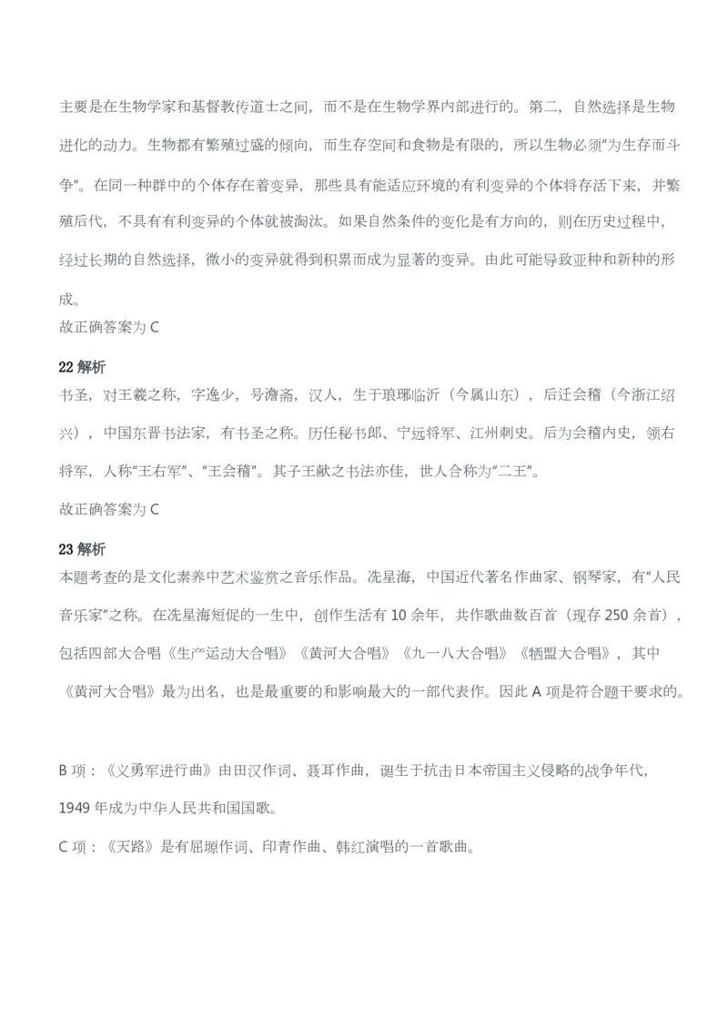 2013年下半年教师资格考试《综合素质》（幼儿园）题答案及解析_教资_33教资笔试历年真题汇总（科一+科二+科三）_教资笔试-历年真题丨2012年-2025年笔试科目一、科目二真题汇总