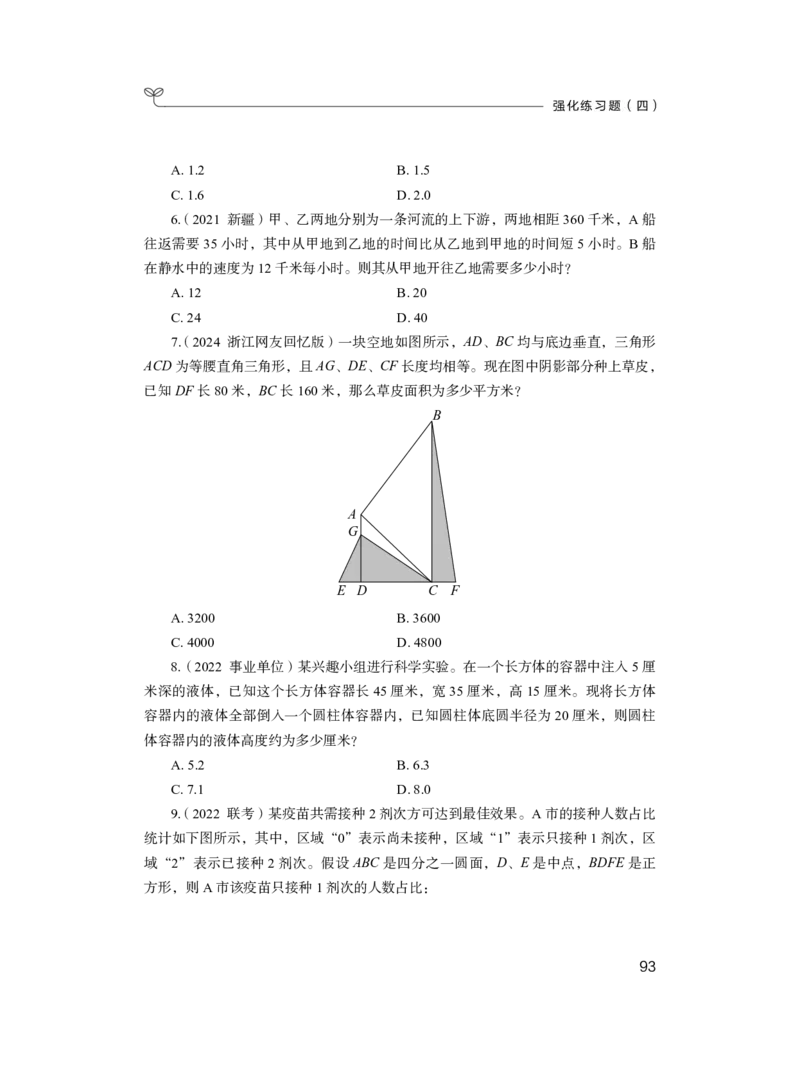 数资公众号：上岸的资料_2026考公资料_（10）粉笔_2025粉笔国考省考980（课＋笔记）_粉笔980（25多省）_32025FB山东省考980系统班_2.全强化提升_讲义