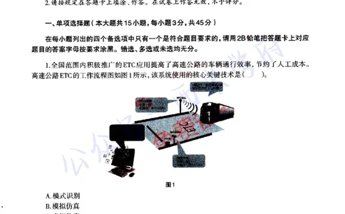 22年上-高中信息技术-真题及答案解析_教资_25下资料合集二_25下最新科三知识点汇编+思维导图-高中_05.信息技术_02.历年真题
