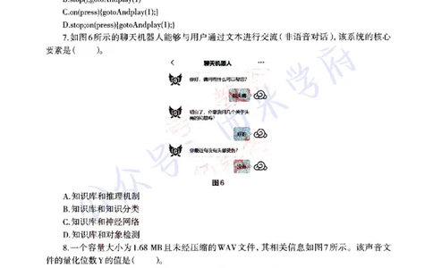 22年上-高中信息技术-真题及答案解析_教资_25下资料合集二_25下最新科三知识点汇编+思维导图-高中_05.信息技术_02.历年真题