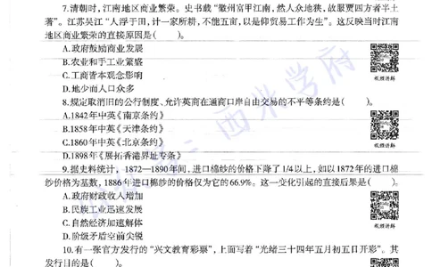 16年下-19年上-高中历史-真题及答案解析_教资_25下资料合集二_25下最新科三知识点汇编+思维导图-高中_11.历史_02.历年真题