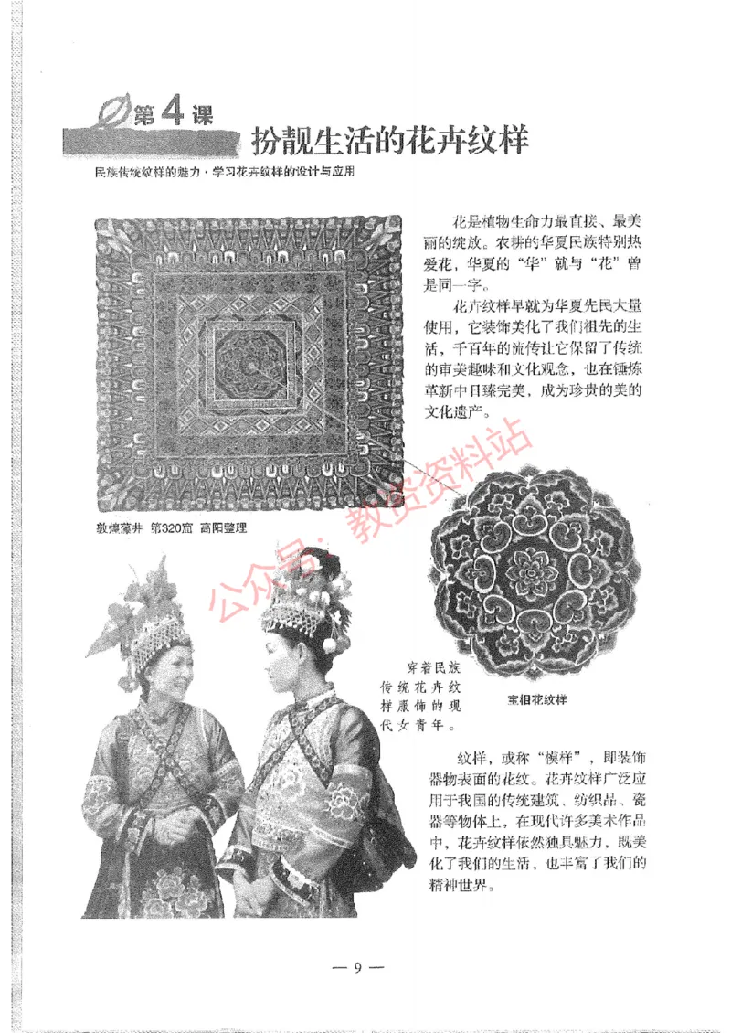 2020年下半年初中《美术》教师资格证笔试真题及答案解析_教资_33教资笔试历年真题汇总（科一+科二+科三）_科三真题_02初中科三各科电子资料包合集_美术（资料文档）