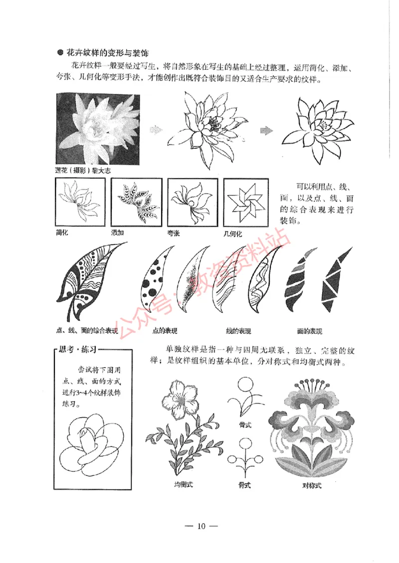 2020年下半年初中《美术》教师资格证笔试真题及答案解析_教资_33教资笔试历年真题汇总（科一+科二+科三）_科三真题_02初中科三各科电子资料包合集_美术（资料文档）