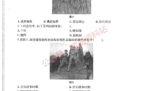 2020年下半年初中《美术》教师资格证笔试真题及答案解析_教资_33教资笔试历年真题汇总（科一+科二+科三）_科三真题_02初中科三各科电子资料包合集_美术（资料文档）