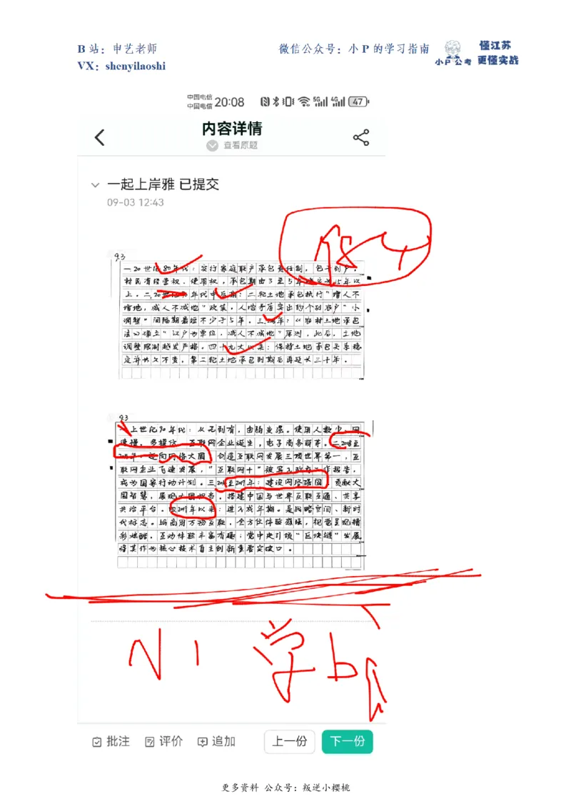 2020年江苏省公考A卷第1题（解析）_2026考公资料_（12）小p公考_2025合集_申论申艺（小P公考）公众号：上岸总站_申艺申论讲义_2025年江苏省考申论全程班Day3